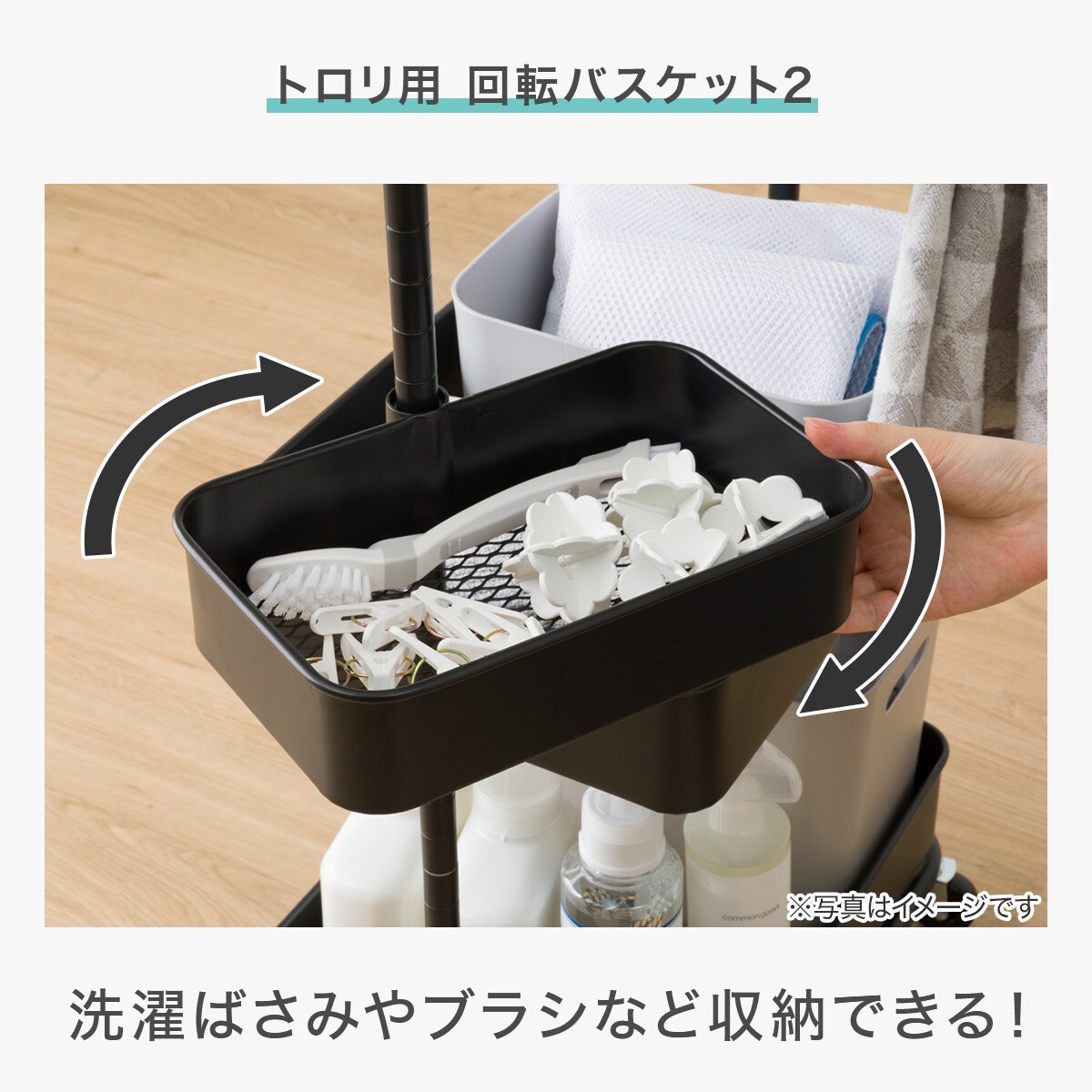 ★エリア内送料無料　使用頻度極小　ニトリ　人気のブラック3点セット★ ランドリー収納】回転バスケット付き トロリコンパクト3点セット
