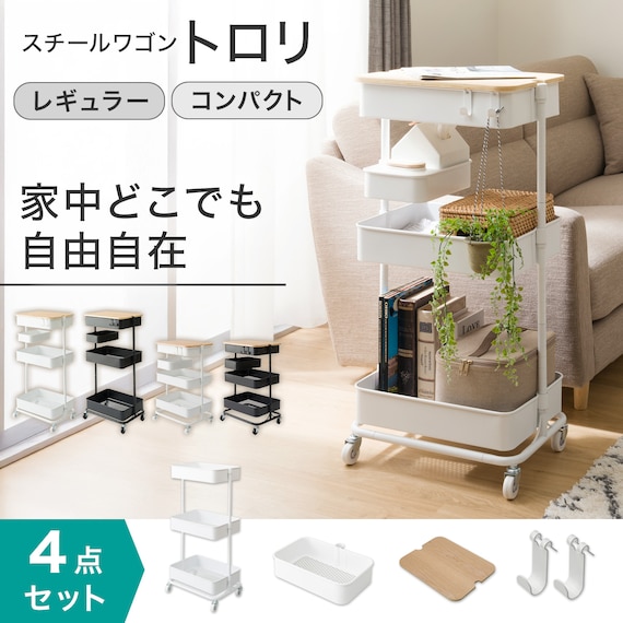 【デスク周り収納】スチールワゴントロリコンパクト 蓋トレー付き4点セットBK 2枚目画像