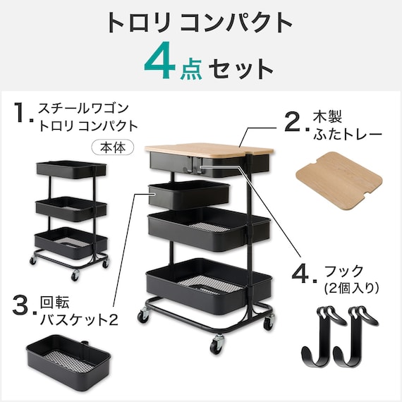 【デスク周り収納】スチールワゴントロリコンパクト 蓋トレー付き4点セットBK 3枚目画像