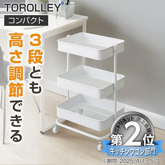 3段とも高さ調節ができるキッチンワゴン コンパクト (ベージュ)【スチールワゴン トロリ4】 2枚目画像