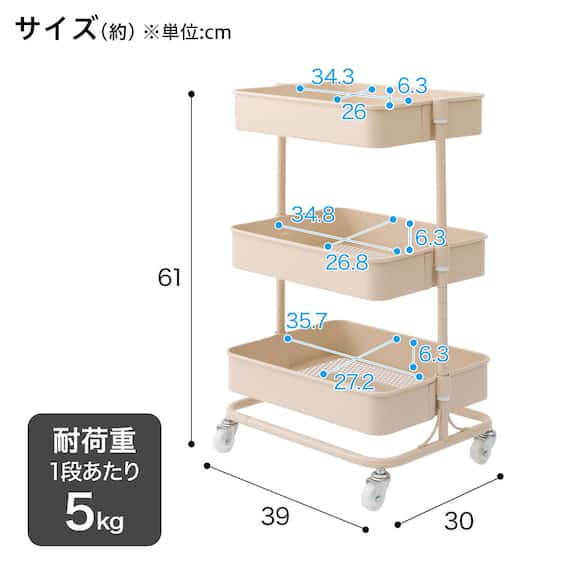 3段とも高さ調節ができるキッチンワゴン コンパクト (ベージュ)【スチールワゴン トロリ4】 4枚目画像