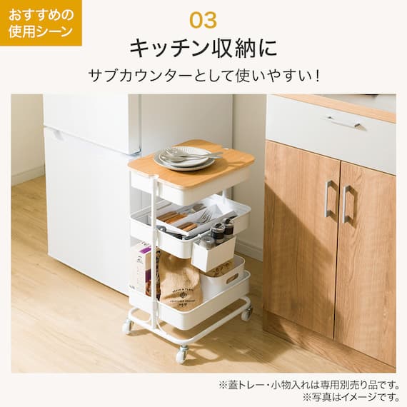 3段とも高さ調節ができるキッチンワゴン コンパクト (ベージュ)【スチールワゴン トロリ4】 15枚目画像