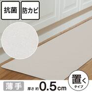 PVCキッチンマット(120 モカ KF608)