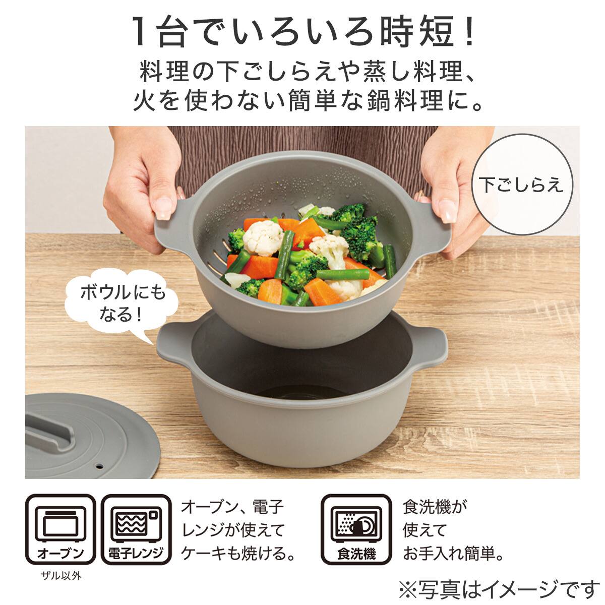 シリコーンレンジポット ザル付き(モカ) | ニトリネット【公式】 家具