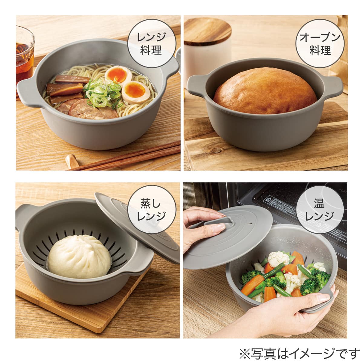 シリコーンレンジポット ザル付き(モカ) | ニトリネット【公式】 家具
