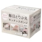 泡立ちがよい毎日とりかえスポンジ30個入り(モカ) 1枚目画像