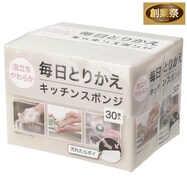 泡立ちがよい毎日とりかえスポンジ30個入り(モカ)【期間限定価格:8/5~9/24まで】