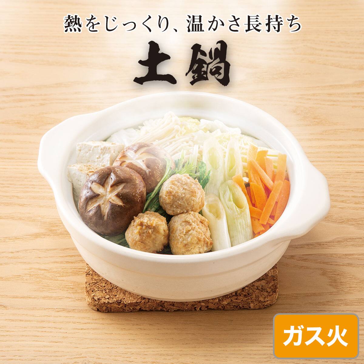 土鍋 8号 (KY038) | ニトリネット【公式】 家具・インテリア通販