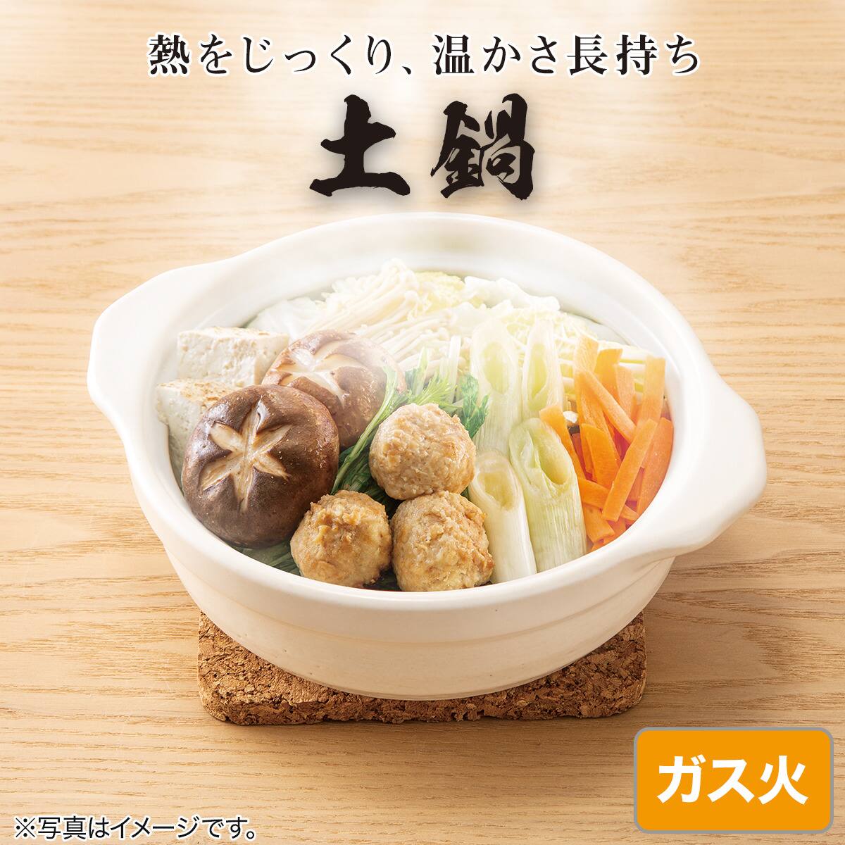土鍋 8号 (KY038) | ニトリネット【公式】 家具・インテリア通販