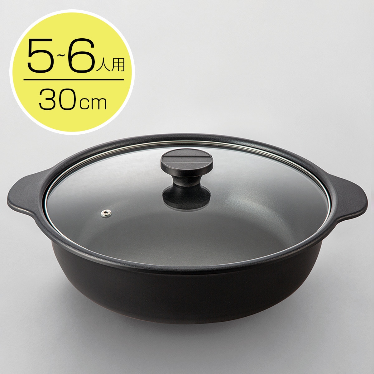 sean追加購入鍋 IH・ガス火 卓上鍋 30cm (KY039) | ニトリネット【公式】 家具