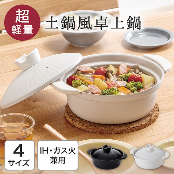 IH・ガス火 軽量土鍋風卓上鍋 27cm ブラック (KY040) 2枚目画像