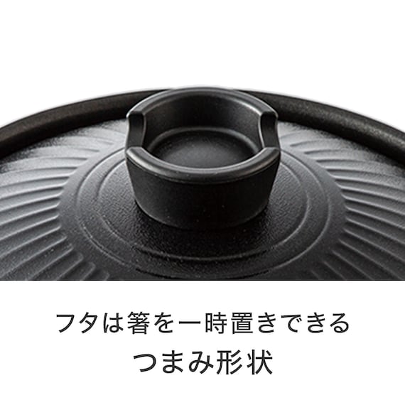 IH・ガス火 軽量土鍋風卓上鍋 27cm ブラック (KY040) 6枚目画像