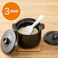 ガス火 炊飯土鍋 3合炊き (KY042)