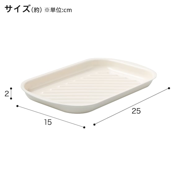 トースタートレー 25×12cm (アイボリー KY045) 2枚目画像