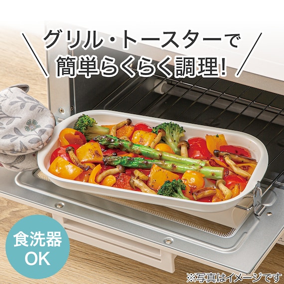トースタートレー 25×12cm (アイボリー KY045) 3枚目画像