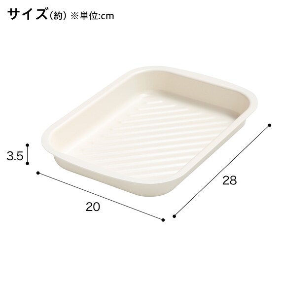 トースタートレー 28×20cm (アイボリー KY045) 2枚目画像