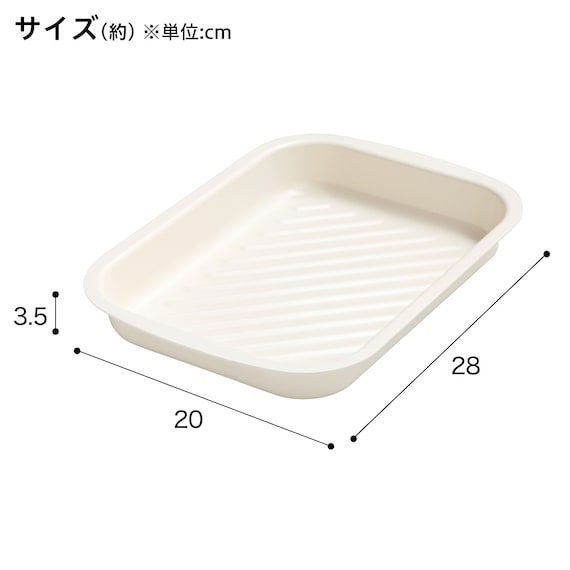 トースタートレー 28×20cm (アイボリー KY045) 2枚目画像