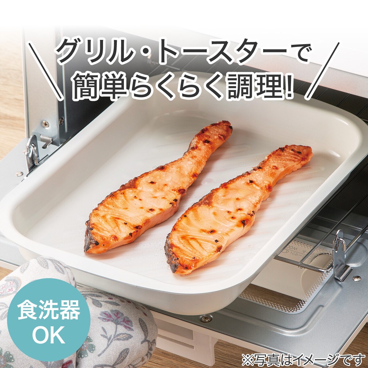 トースタートレー 28×20cm (アイボリー KY045) | ニトリネット【公式