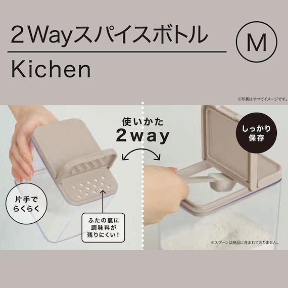 スパイスボトル M(モカ JC399) 2枚目画像