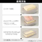 密閉式カットできるバターケース(モカ JC839) 4枚目画像