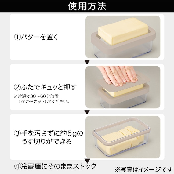 密閉式カットできるバターケース(モカ JC839) 4枚目画像