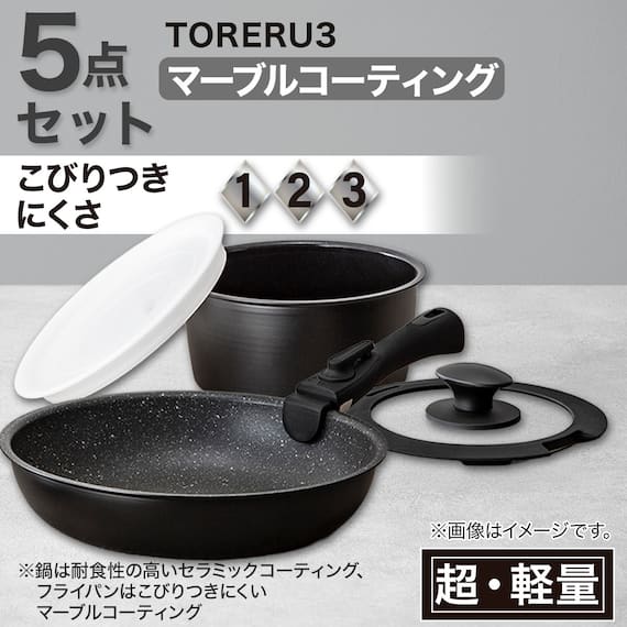 【取っ手がとれる】超軽量扱いやすい鍋・フライパン5点セット(TORERU3 ブラック) 2枚目画像