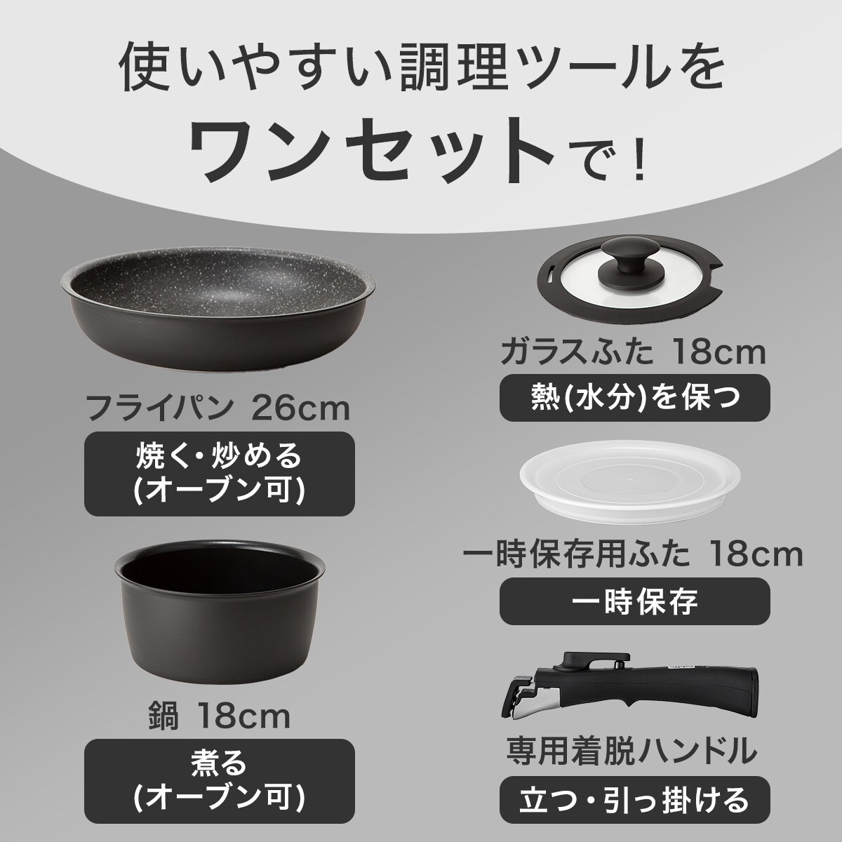 取っ手がとれる】超軽量扱いやすい鍋・フライパン5点セット