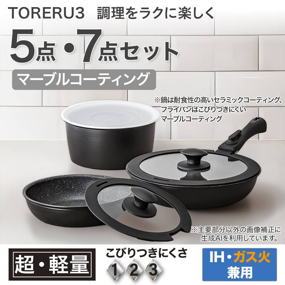 ミニサイズインテリアお鍋セット （着脱フライパン・鍋セットの商品 