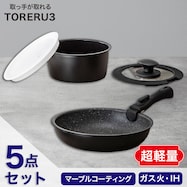 【取っ手がとれる】超軽量扱いやすい鍋・フライパン5点セット(TORERU3 ブラック)