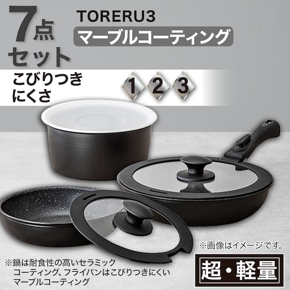 【取っ手がとれる】超軽量扱いやすい鍋・フライパン7点セット(TORERU3 ブラック) 2枚目画像
