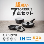 【取っ手がとれる】超軽量扱いやすい鍋・フライパン7点セット(TORERU3 ブラック)