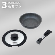 【蓋つき3点セット】取っ手がとれる超軽量こびり付きにくいフライパンセット(幅20㎝)【一部期間限定価格：8/6～9/24まで】