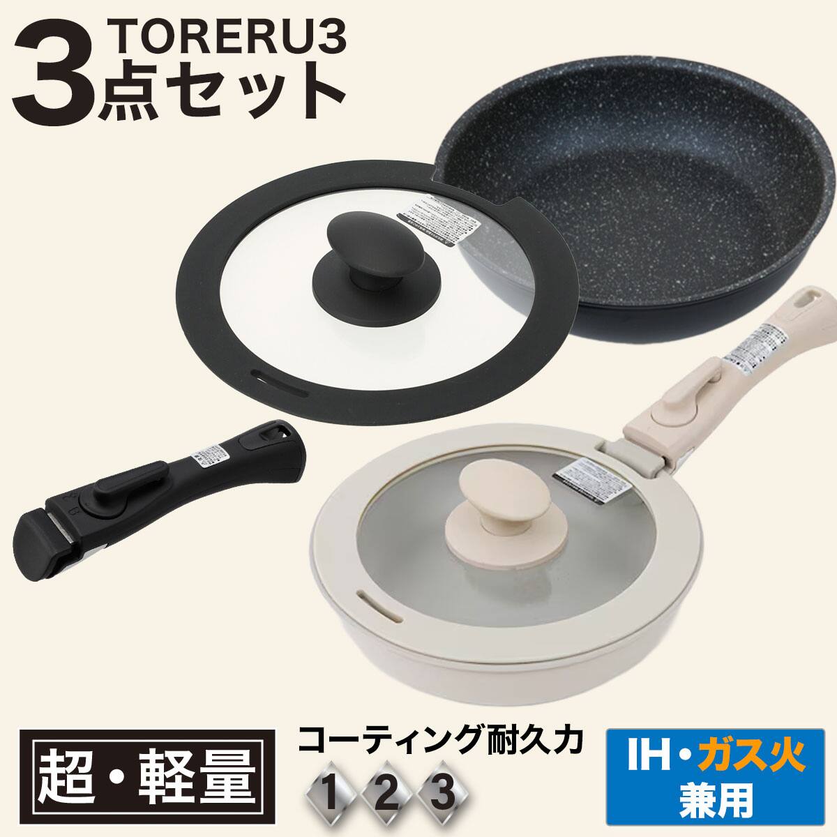 フライパン・鍋セット ガス火 | ニトリネット【公式】 家具