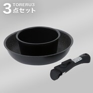 【フライパン・鍋3点セット】取っ手がとれる超軽量収納しやすいフライパンセット【一部期間限定価格:11/26~1/5まで】