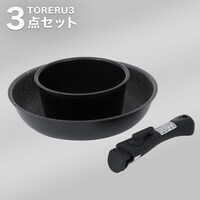 【取っ手がとれる】超軽量扱いやすいフライパン・鍋セット ブラック