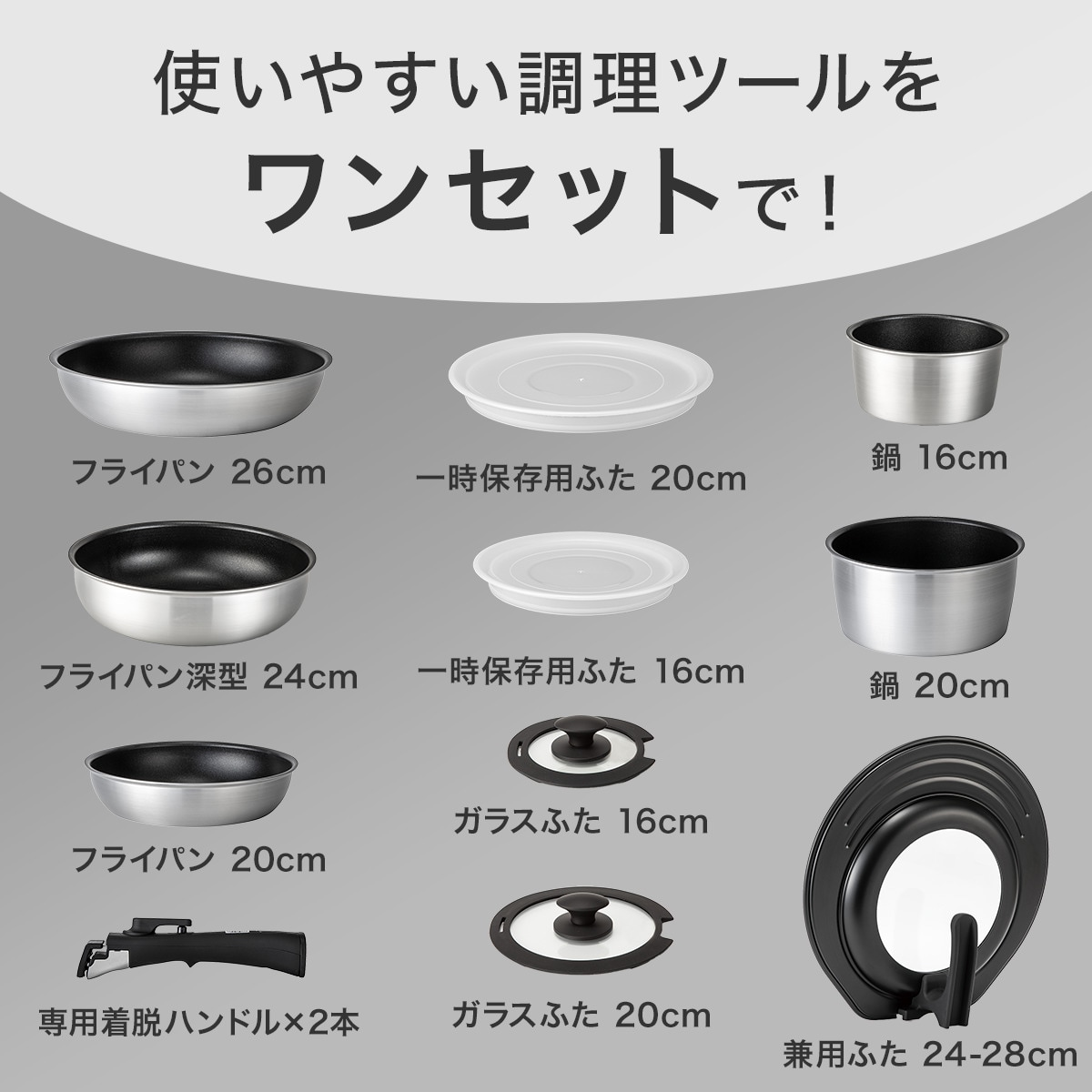 ニトリ　鍋・フライパン　12点セット IH・ガス火 取っ手が取れる 軽くて扱いやすい 超軽量鍋
