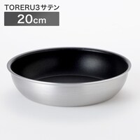 【取っ手がとれる】超軽量こびりつきにくいフライパン 20cm (TORERU3 サテン)