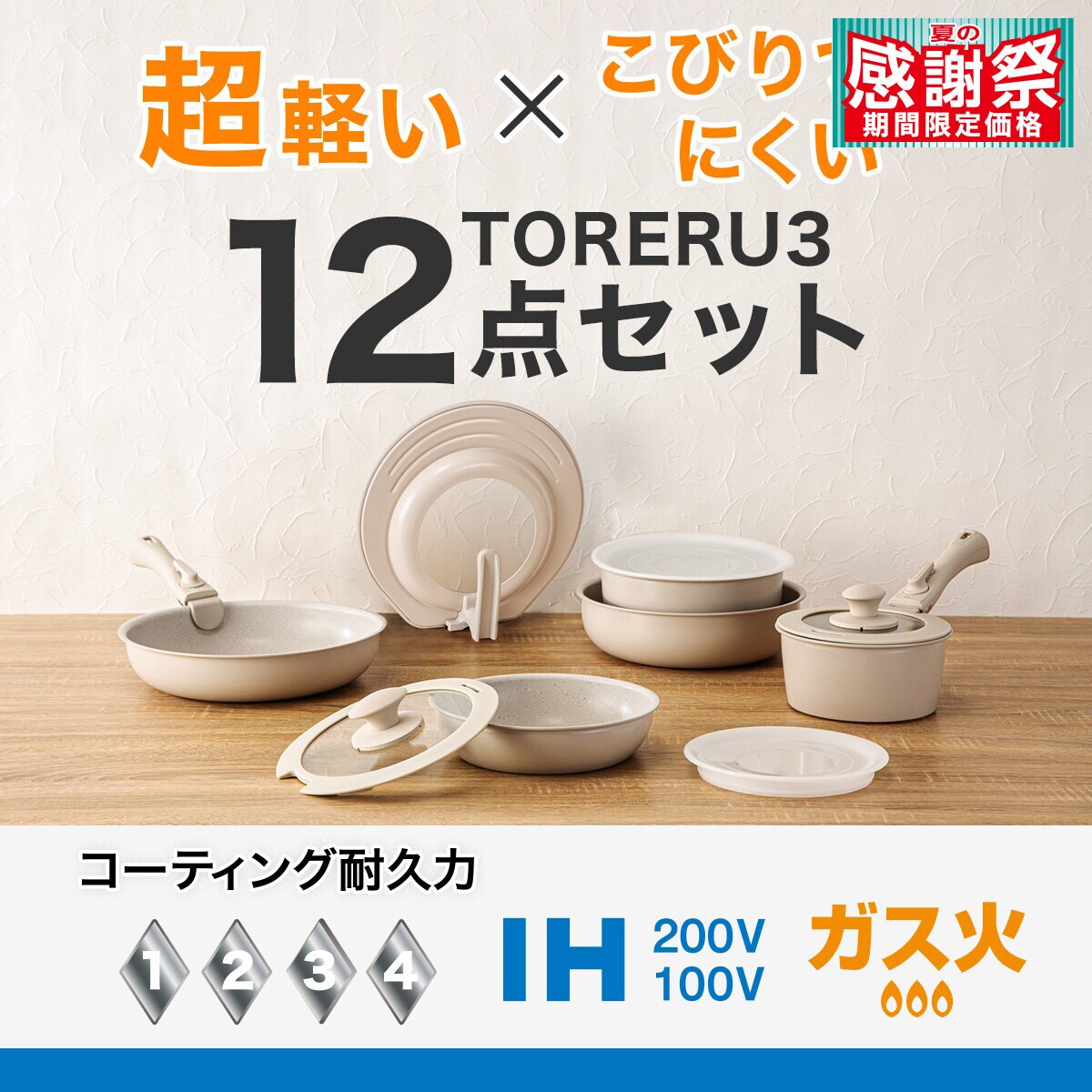 フライパン・鍋セット通販 | ニトリネット【公式】 家具