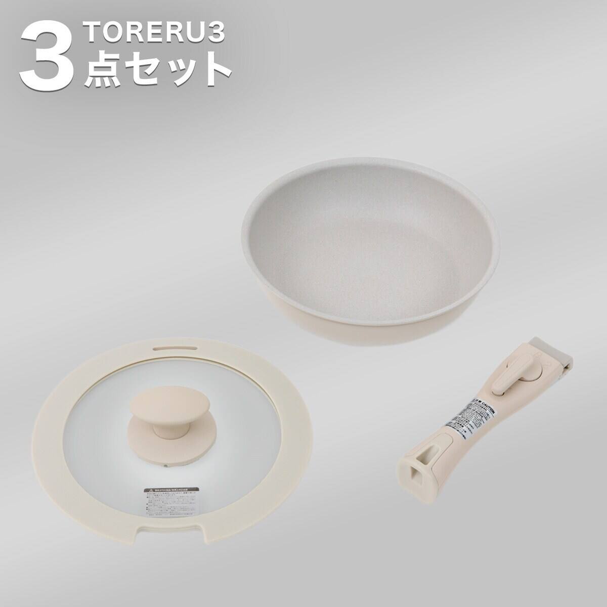 ★エリア内送料無料　使用頻度極小　ニトリ　人気のブラック3点セット★ 蓋つき3点セット】取っ手がとれる超軽量こびり付きにくいフライパン