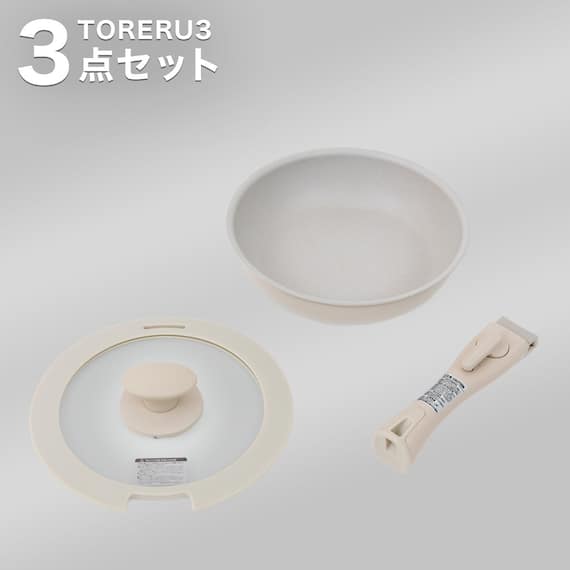 【蓋つき3点セット】取っ手がとれる超軽量こびり付きにくいフライパンセット(幅20cm BE) 1枚目画像