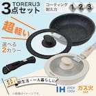 【蓋つき3点セット】取っ手がとれる超軽量こびり付きにくいフライパンセット(幅20cm BE) 2枚目画像