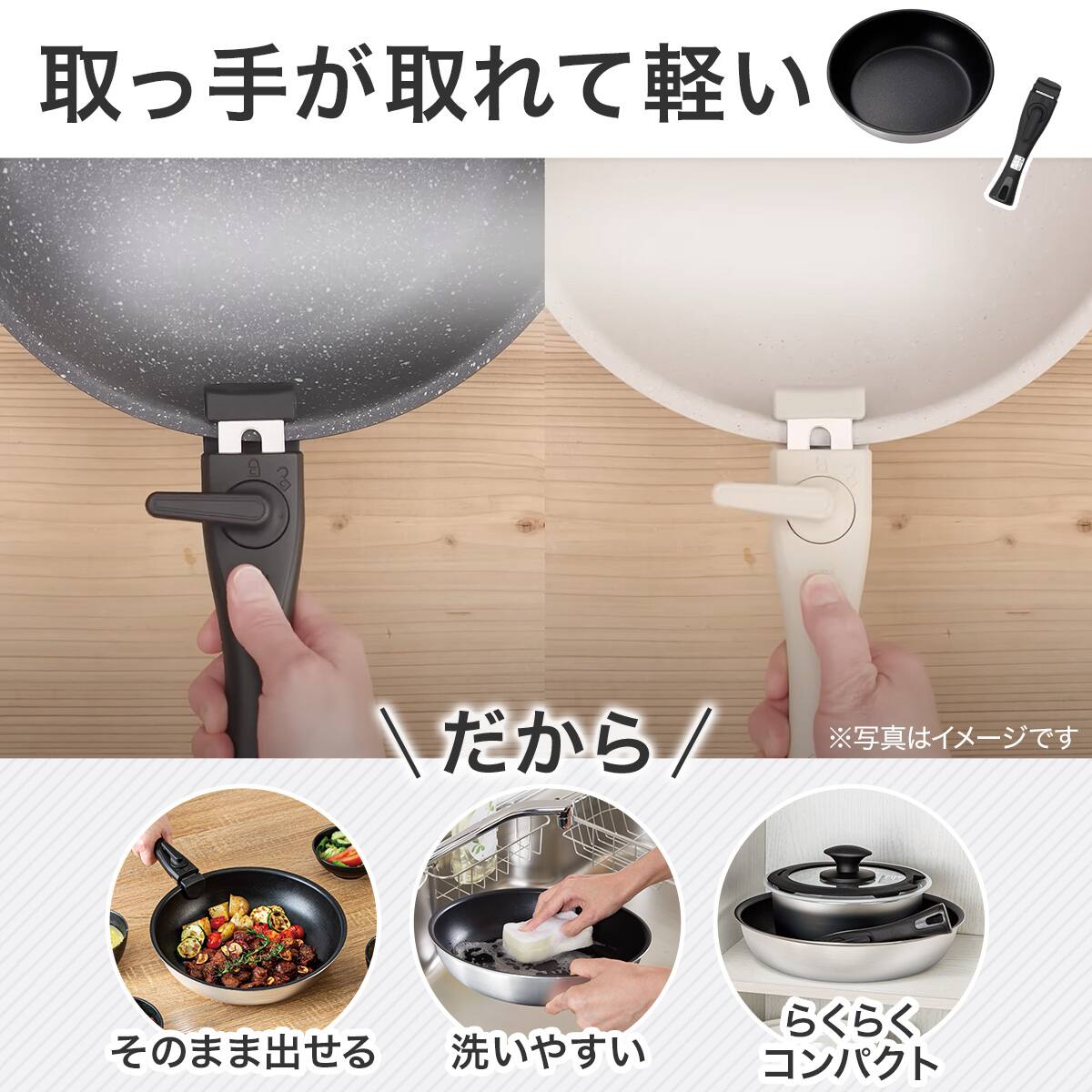 取っ手の取れるフライパン在庫整理中 蓋つき3点セット】取っ手がとれる超軽量こびり付きにくいフライパン