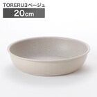 【取っ手がとれる】超軽量汚れがつきにくいフライパン 20cm (TORERU3 ベージュ) 1枚目画像