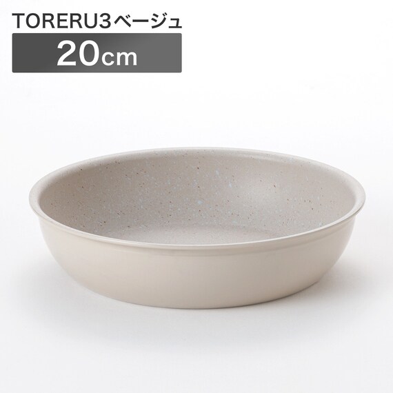【取っ手がとれる】超軽量汚れがつきにくいフライパン 20cm (TORERU3 ベージュ) 1枚目画像