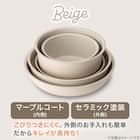 【取っ手がとれる】超軽量汚れがつきにくい深型フライパン 26cm (TORERU3 ベージュ) 7枚目画像