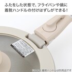 【取っ手がとれる】超軽量汚れがつきにくい深型フライパン 26cm (TORERU3 ベージュ) 10枚目画像