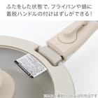 【取っ手がとれる】超軽量汚れがつきにくい深型フライパン 26cm (TORERU3 ベージュ) 11枚目画像