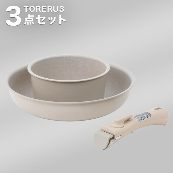 【フライパン・鍋3点セット】取っ手がとれる超軽量収納しやすいフライパンセット(BE) 1枚目画像