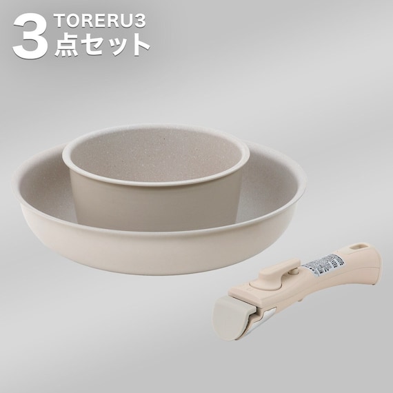 【フライパン・鍋3点セット】取っ手がとれる超軽量収納しやすいフライパンセット(BE) 1枚目画像