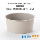 【フライパン・鍋3点セット】取っ手がとれる超軽量収納しやすいフライパンセット(BE) 5枚目画像
